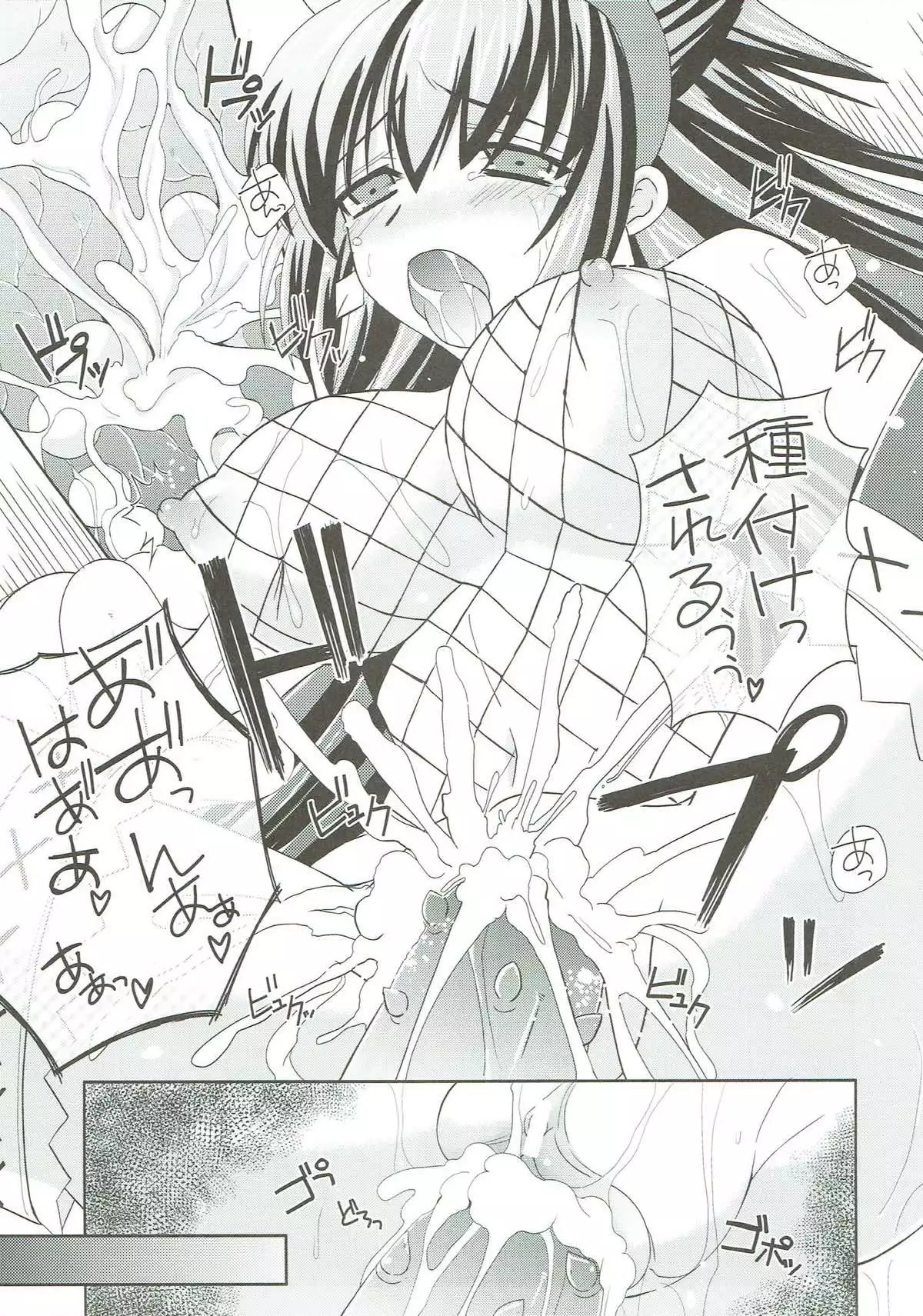 Narga Musume Oishii desu