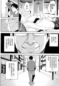 [Ichinomiya Yuu] Hatsujou Switch ~ Otosareta Shoujo-tachi ~ + Melonbooks leaflet + Toranoana Leaflet [Chinese] [无毒汉化组]