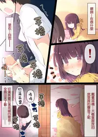 Tsuuhan de Kawareta Kiritan ga Master no Sourou Chinpo ni Konwaku Suru Ohanashi | 網購買回來的切蒲英醬 讓主人的早洩肉棒茫然無措的故事