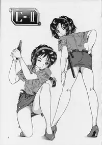 (C53) [Takitate (Kantarou, Toshiki Yuuji, Asamashi Masashi)] C... II (Ah! My Goddess, You're Under Arrest)