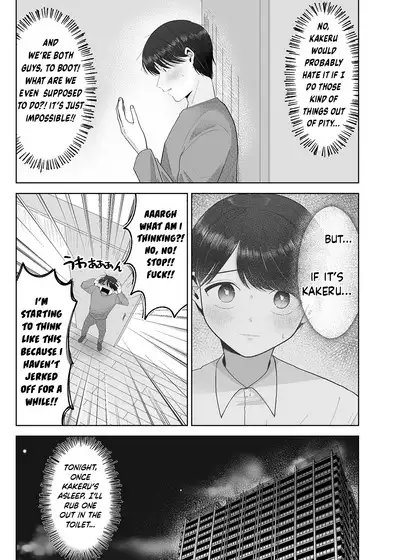 [Aoppanaya (aoP)] Itoko to Issho ni Orusuban ~Fubin Shounen to Doutei Daigakusei no Isshuukan~ | Staying at Home With My Cousin ~A Pitiful Boy and a Virgin University Student’s One Week Together~ [English] {Choco Nanana}