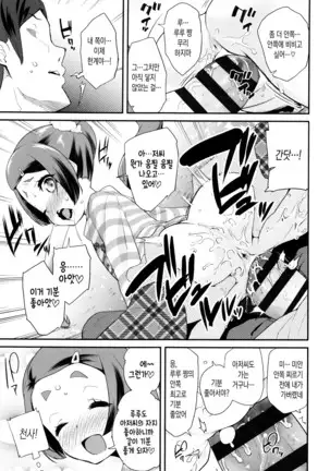 Pakopako Princess | 파코파코 프린세스