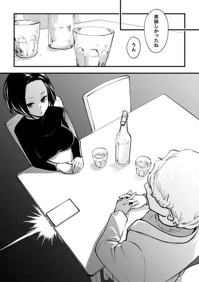 02:絶対最後に勝つアカリちゃんの話