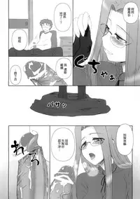 (C77) [Gachinko Shobou (Kobanya Koban)] Yappari Rider wa Eroi na 8 