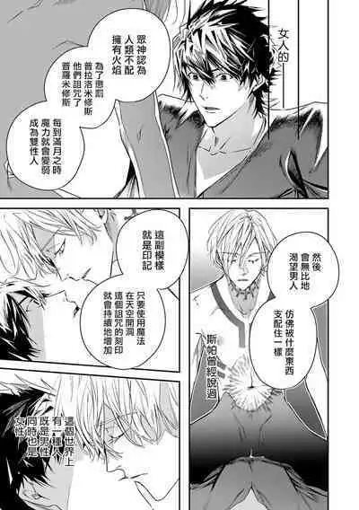 [Seina Anji] World's End Blue Bird | 末世青鸟 Ch. 4-10 + 特典 + 11-12 [Chinese] [Digital]