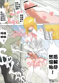 [Uru] Pretty Melt [Chinese] [节操汉化组]