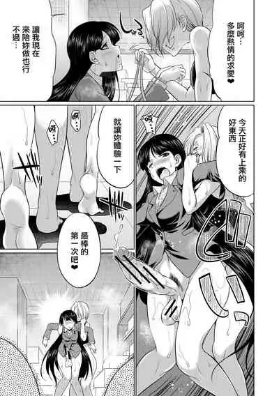 [Gekka Kaguya] Bengoshi -> Futanari -> Namahaishin - Attorney Futanari Live Broadcast [Chinese] [鬼畜王漢化組] [Digital]