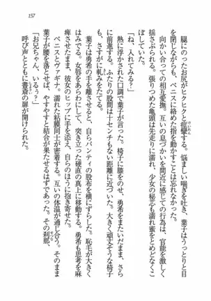 Evergreen～ぼくの四姉妹