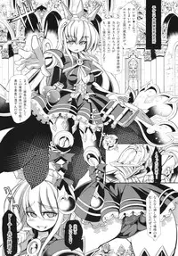 (C88) [Kikyakudou (Karateka Value)] THE CASTLE OF CAGLIOSTRO (Granblue Fantasy)