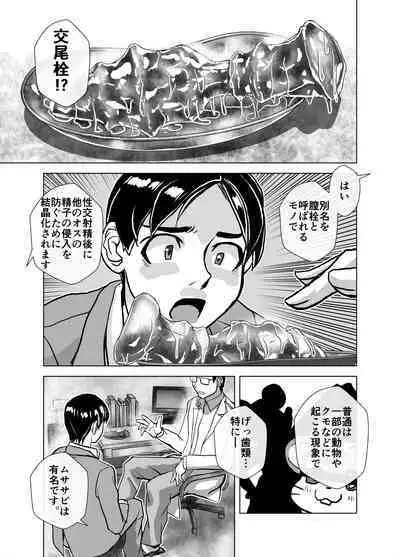 [Ufufu Enterprise (Hicoromo Kyouichi)] BEYOND ~ Aisubeki Kanata no Hitobito 1~10