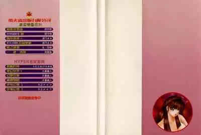 EDEN 2 | 伊甸幻想 2