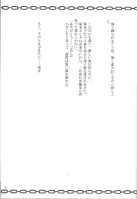 (Sennen Battle Phase 7) Buttobi❤︎ (Yu-Gi-Oh! ZEXAL)