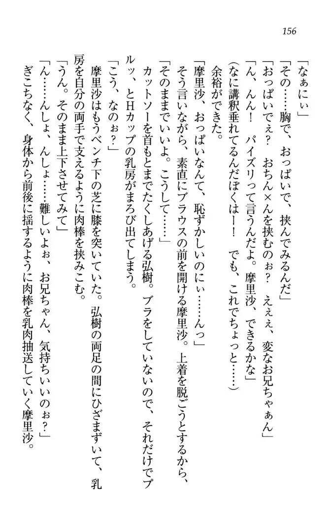 お姉ちゃんは3歳児!?