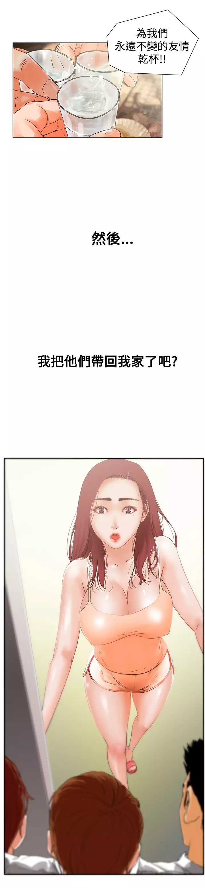 peng you de qi zi:you ni zai de jia 朋友的妻子 ch.1~7 中文