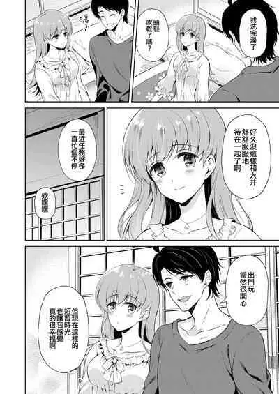 [Pandagaippiki. (Komi Zumiko)] Ooi-san to Odayakana Nichiyoubi - Happy Blessed Sunday | 和大井的悠然星期天 (Watashi no Koi shita Teitoku Ooi Teitoku LOVE Seijin Muke Soushuuhen) (Kantai Collection -KanColle-) [Chinese] [吸住没碎个人汉化] [Digital]
