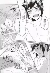 (Seishun Cup 5) [Obukko (gota)] Gouenji Sensei to ii Koto Shiyo? (Inazuma Eleven)