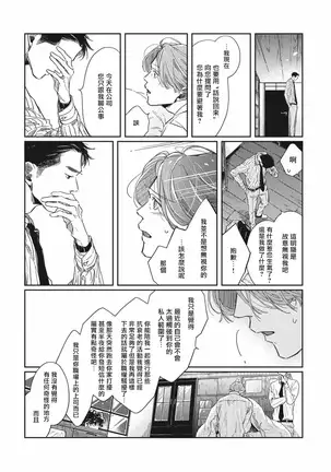 Old-fashioned Cupcake Ch. 1-3