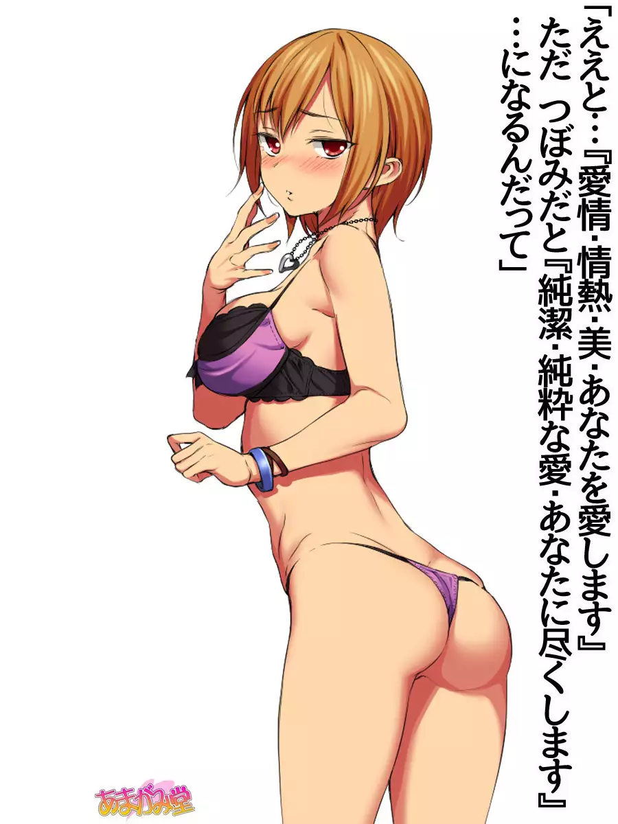 七瀬ちゃんNTR!第2部 第 1~6.8 話