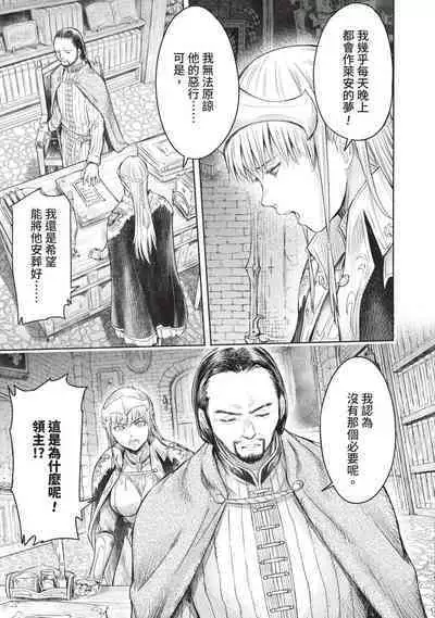 Nageki no Alicia|淫嘆的愛莉西亞