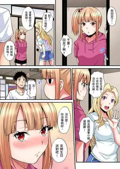 Gal Mama to Pakopako SEX ~ Hitozuma no Chouzetsu Teku ni Majiiki Zecchou! | 與辣妹媽媽淫猥啪啪SEX~人妻的性愛技巧讓人爽翻天! Ch. 1-20