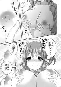 (Utahime Teien 16) [Tanu Choco (Akasa Tanu)] Nana no Hitori Ecchi (THE IDOLM@STER CINDERELLA GIRLS)