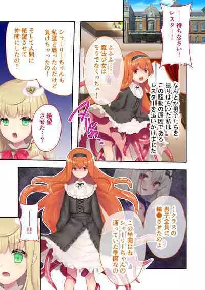 魔法少女ノーブル・ローズ ~最強魔物♂と「共生」セックス~ モザイクコミック総集編