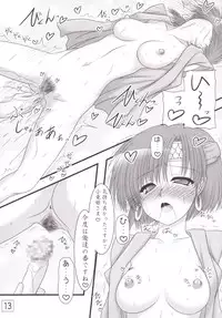 [Ai Wa Kurayami (Marui Ryuu)] Ryuu to Yume (Ghost Sweeper Mikami) [Digital]