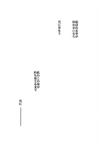 (C58) [Ohizumi Bakuretsutai, MAGICAL LABO (various)] KAIRAKUHIME 2 (various)