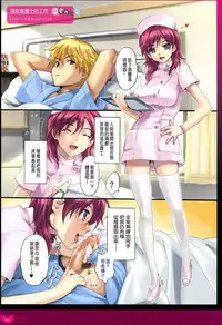 [Happoubi Jin] Happoubi Jin Gashuu Hoteri Daiyonmaku [Chinese] [風之工房]