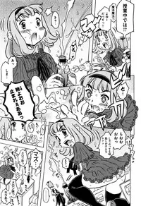 [Gorgeous Takarada] Bburoger !!