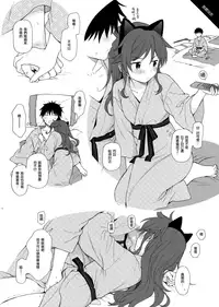 (C95) [Fuka Fuka (Sekiya Asami)] Chiba Selection Hozonban (Qualidea Code) [Chinese] [山樱汉化]