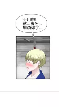 [SOSO] Franken Jo 为爱而生 法兰克赵 Ch.1~26 [Chinese]中文