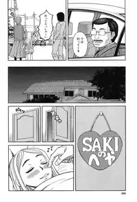 [Zukiki] Nemuri Hime Ch. 1-4 [Digital]