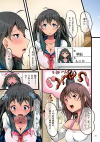 [Tsuchinoshita Kaeru] Shokushu Ejiki [Digital]