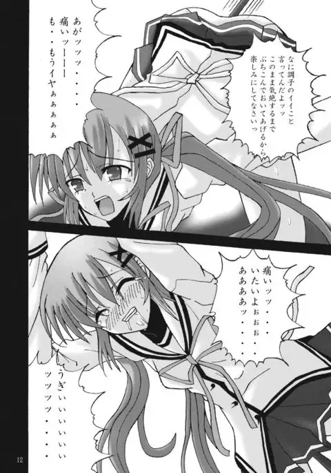 DESPAIR CROSS II: SIDE A