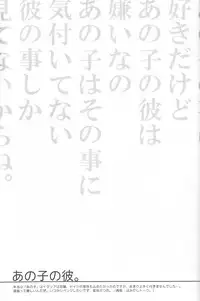 (SC40) [Koutetsuro (Sakiika.)] Ano ko no Kare. (Axis Powers Hetalia)