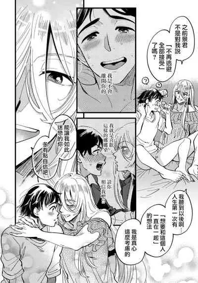 Josou Onii-san ga Nonke o Torotoro ni Naru made Kaihatsu Shitara 6 丨女裝大哥哥把直男黏糊糊的地方開發了的話 只靠後面高潮的樣子讓我看看吧 6