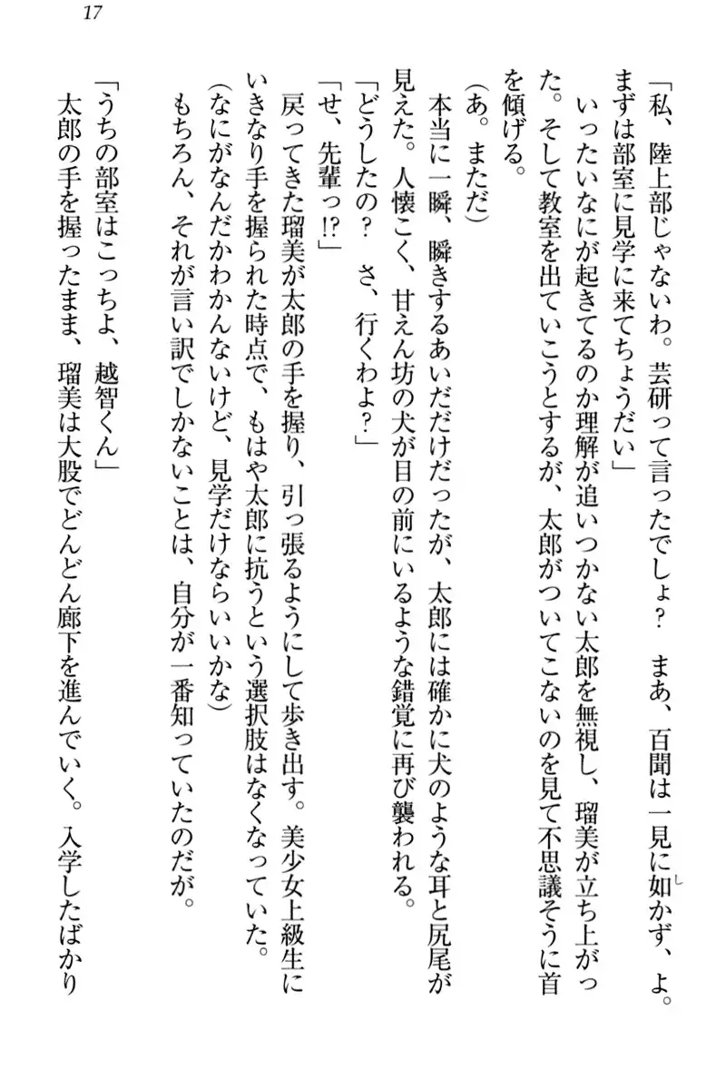 Boku to Ruu Senpai no Houkago Choukyou Nisshi - Kyou mo Watashi o Shitsukenasai!