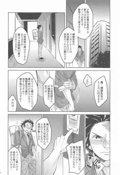 dattaraorega・・・