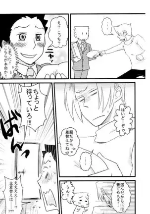 M.L検事はなのか?