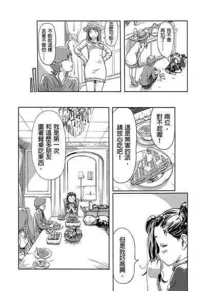 [Xiaowoo] Kaikan Change ♂⇔♀ ~Hajimete wa Onna no Karada de~ | 快感交換♂⇔♀～女體初體驗～ Ch. 1-15 [Chinese] [Digital]