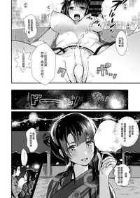 (C90) [MUSES GARDEN (Hayakawa Akari)] Takao to Setsunai Mitsugetsu no Hibi - Days of honeybunny and a sweet sorrow honeymoon (Kantai Collection -KanColle-) [Chinese] [空気系☆漢化]