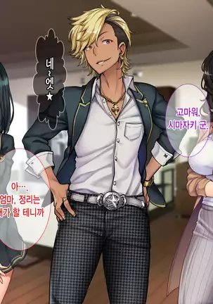 Oyako Sorotte Kairaku Ochi! Okatai Mama ga Musume no Doukyuusei no Charao ni Odosarete!