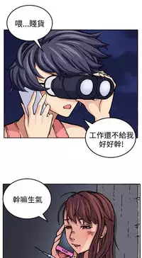 trap 圈套 ch.14~20 [Chinese]中文