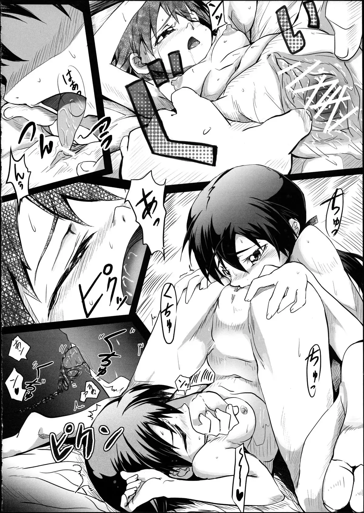 Motto Onee-chan to ××× Shitai!!