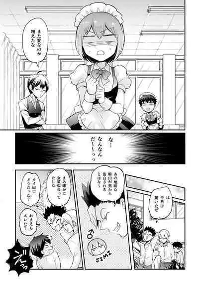 Totsuzen Onnanoko ni Natta node, Ore no Oppai Monde mimasen ka?33