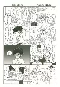 (Nin FES.3) [Rikka, Junjou Wakegijiru (Rikka, Uni Tarou)] Futari Kurashi Hajimemashita (Rakudai Ninja Rantarou)