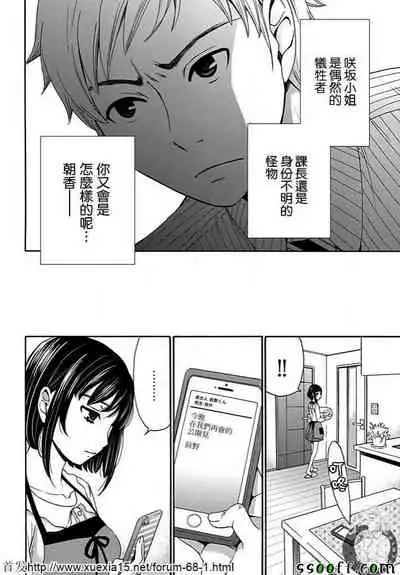 Netorase Keiyaku | NTR契约 Ch. 8