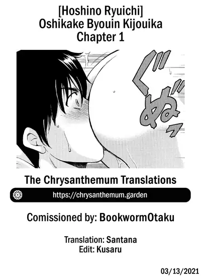 Oshikake Byouin Kijouika | Gatecrash Hospital Cowgirl Sex Ward Ch. 1