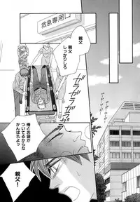 [Anthology] b-BOY Phoenix Vol.11 Shiroisha Tokushuu